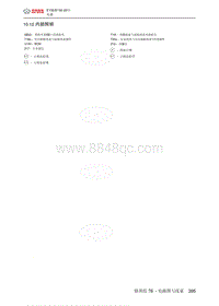 2012年北京E130 E150电路图-10.12 内部照明