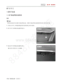 2018北京BJ90维修手册-87 后车门