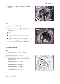 2021年北京BJ40维修手册-9 凸轮轴油封拆装