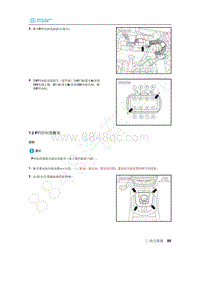 2020年北汽新能源EU5维修手册-7 P挡驻车系统