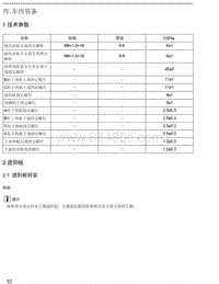 2017年北汽EU400维修手册-04-车内装备 