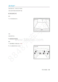 2020年北汽新能源EU5维修手册-7 衣帽架组件拆装