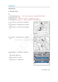 2020年北汽新能源EU5维修手册-4 散热器总成