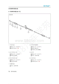 2020年北汽新能源EU5维修手册-6 机械转向器总成