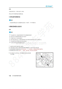 2020年北汽新能源EU5维修手册-5 ESC控制器总成拆装