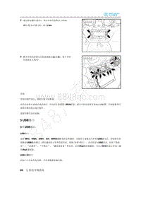 2020年北汽新能源EU5维修手册-5 USB接口