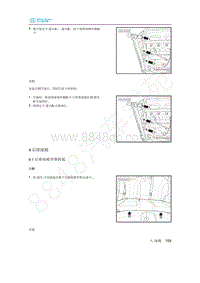 2020年北汽新能源EU5维修手册-4 后排座椅