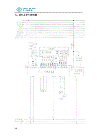 2016年北汽EX200 EX260电路图-08-MCU 及 PTC 控制器