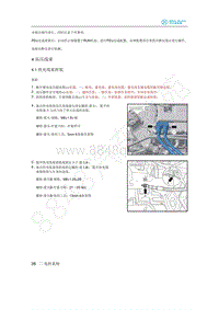 2020年北汽新能源EU5维修手册-4 高压线束