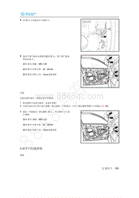 2020年北汽新能源EU5维修手册-3 前车门铰链拆装