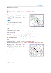 2020年北汽新能源EU5维修手册-7 副水箱