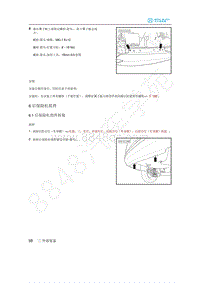 2020年北汽新能源EU5维修手册-6 后保险杠组件