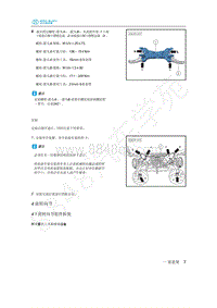 2020年北汽新能源EU5维修手册-4 前转向节