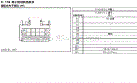 2018年后北汽EU5-R500电路图-15-ESK电子旋钮换挡系统
