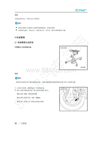 2020年北汽新能源EU5维修手册-5 后减震器