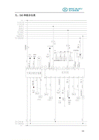 2016年北汽EX200 EX260电路图-09-EAS 和组合仪表