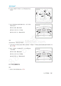 2020年北汽新能源EU5维修手册-3 行李箱盖锁扣拆装