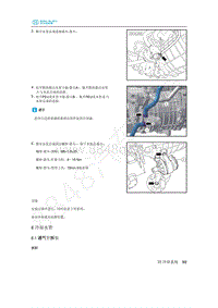 2020年北汽新能源EU5维修手册-6 冷却水管