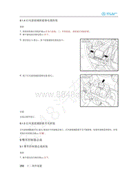 2020年北汽新能源EU5维修手册-9 整车控制器总成