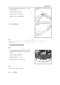 2020年北汽新能源EU5维修手册-14 前机舱前装饰板总成拆装