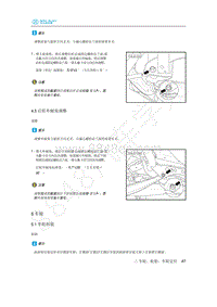 2020年北汽新能源EU5维修手册-5 车轮