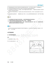 2020年北汽新能源EU5维修手册-4 后风窗玻璃