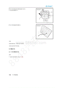 2020年北汽新能源EU5维修手册-5 控制系统