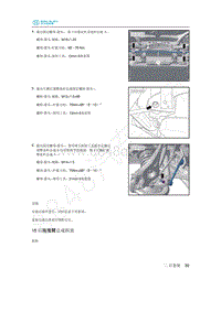 2020年北汽新能源EU5维修手册-10 后拖曳臂总成拆装