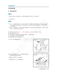 2020年北汽新能源EU5维修手册-6 后轮制动器