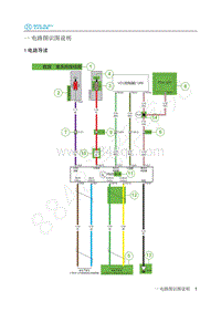 2018年北汽新能源EC3电路图-01-电路图识图说明