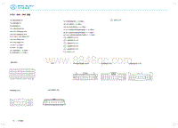 2017年北汽EC200电路图-02-PDU BMS RMS系统