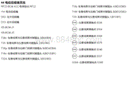 2018年后北汽EU5-R500电路图-44 电动后视镜系统