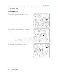 2020年北汽新能源EU5电路图-1 前舱线束接地点