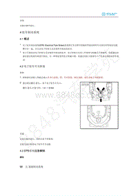 2020年北汽新能源EU5维修手册-4 驻车制动系统