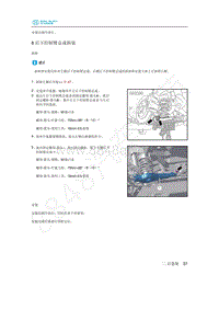 2020年北汽新能源EU5维修手册-8 后下控制臂总成拆装