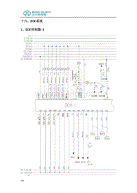 2016年北汽EX200 EX260电路图-16-BCM 系统