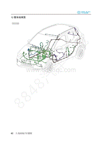 2018年北汽新能源EC3电路图-12-整车线束图