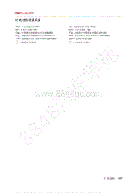 2020年北汽EC3电路图-10-电动后视镜系统