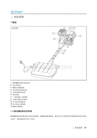 2018年北汽EC220低压版维修手册-01概述