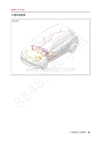 2020年北汽EC3电路图-12-整车线束图