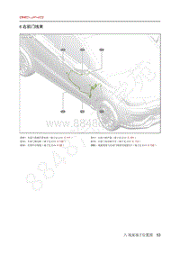 2020年北汽EC3电路图-06-右前门线束