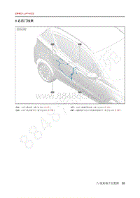2020年北汽EC3电路图-08-右后门线束