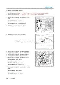 2018年北汽EC220低压版维修手册-04驱动电机控制器总成拆装