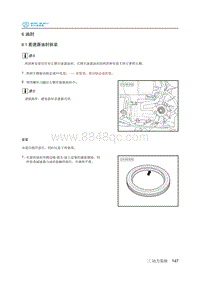 2018年北汽EC220低压版维修手册-06油封