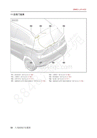 2020年北汽EC3电路图-11-后背门线束