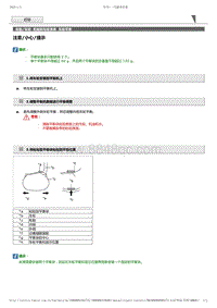 2019年奔腾B30EV维修手册-轮胎车轮