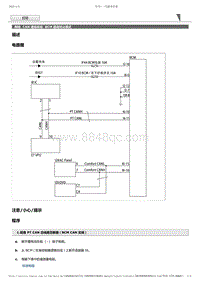 2019年奔腾B30EV维修手册-网络 CAN