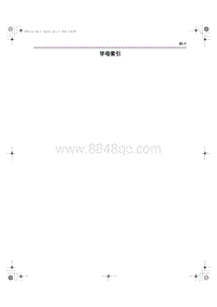 2013-2014年奔腾X80维修手册-25-字母索引