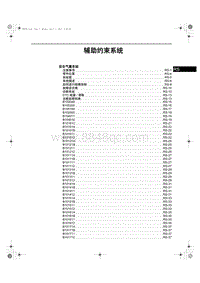 2013-2014年奔腾X80维修手册-28-辅助约束系统