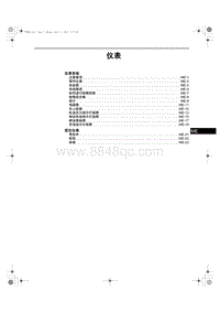 2013-2014年奔腾X80维修手册-36-仪表
